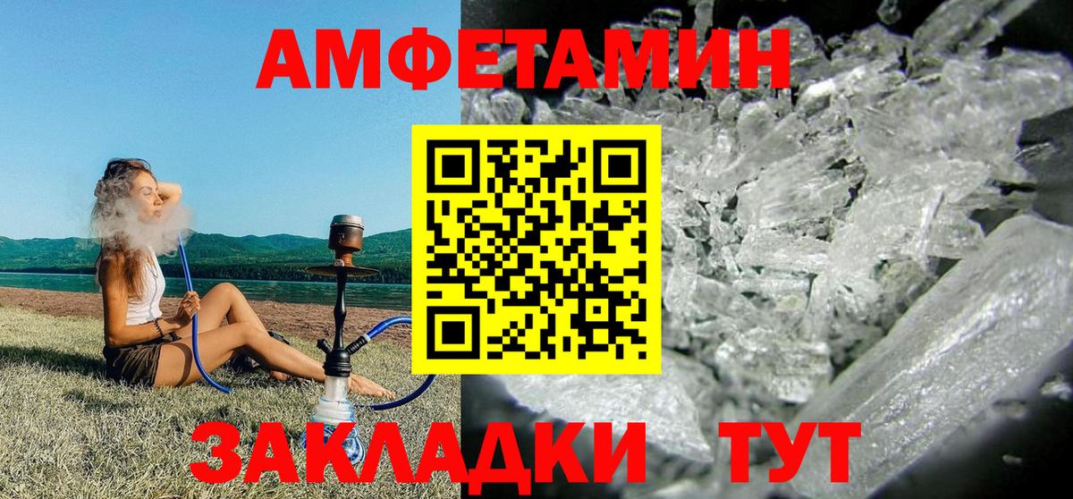 Амфетамин 97% Кировск
