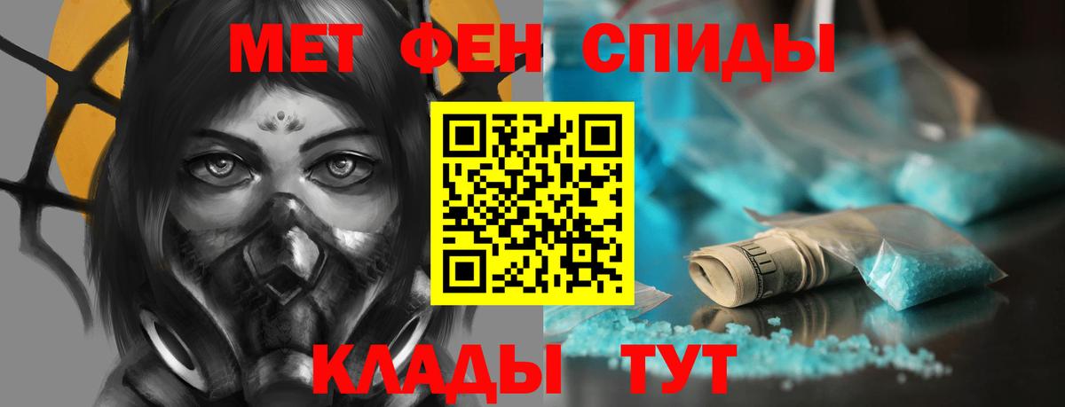 АМФ  Амфетамин VHQ  Вход с VPN  Кировск 