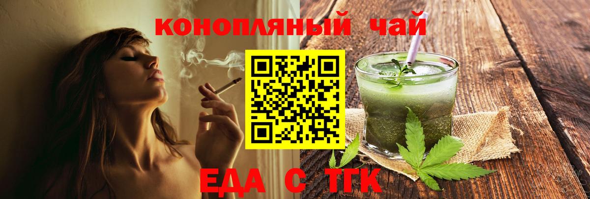 Кировск  Еда ТГК конопля  Вход с VPN 