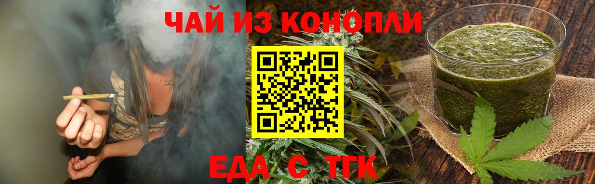 Печенье с ТГК конопля Кировск