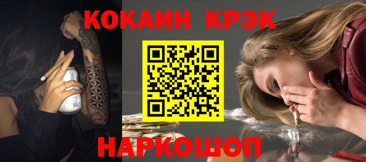 COCAIN FishScale Кировск