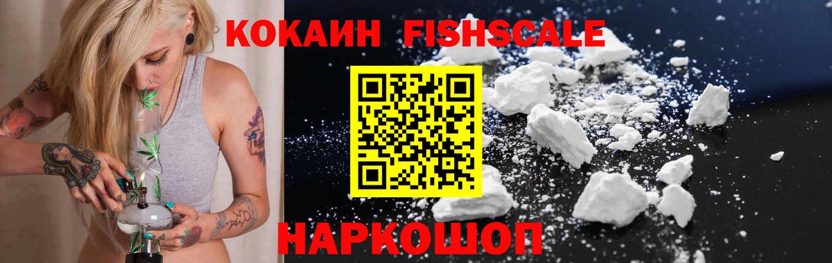 Cocaine  Вход с VPN  Кировск  КОКАИН 98% 