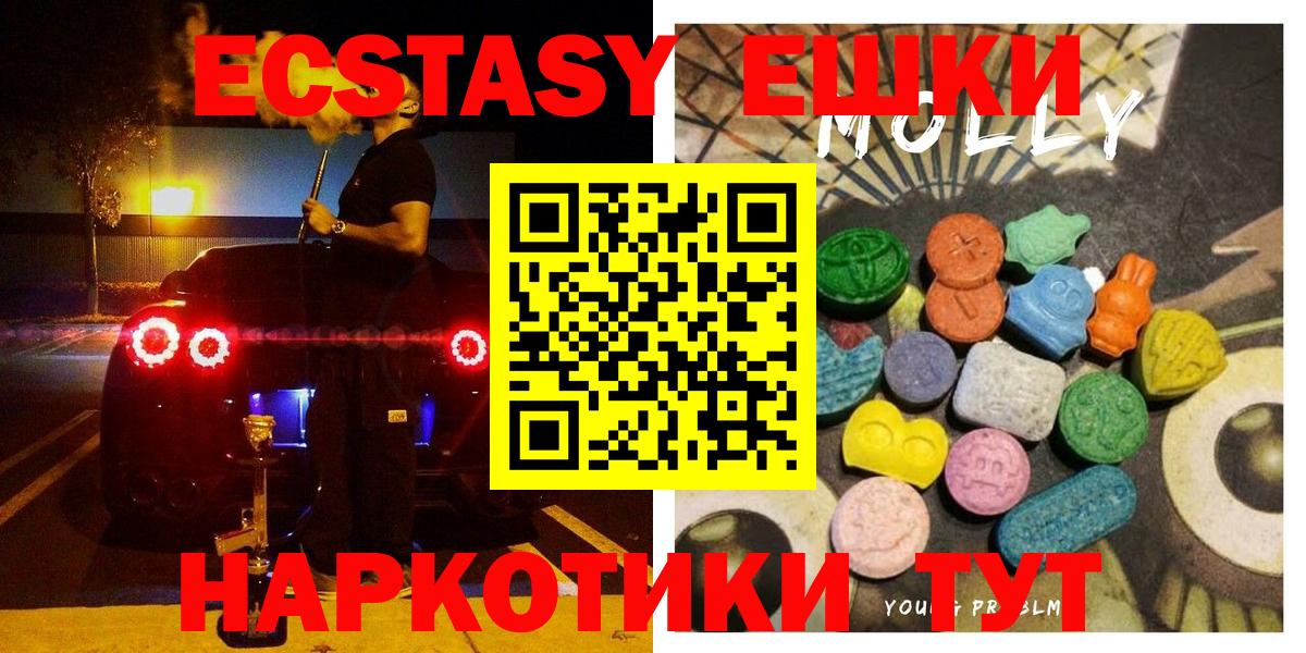Ecstasy VHQ  ОМГ ОМГ ONION  ЭКСТАЗИ  Вход с VPN  Кировск  Ecstasy 280мг 