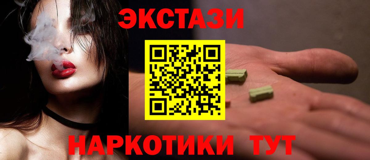Экстази Дубай Кировск