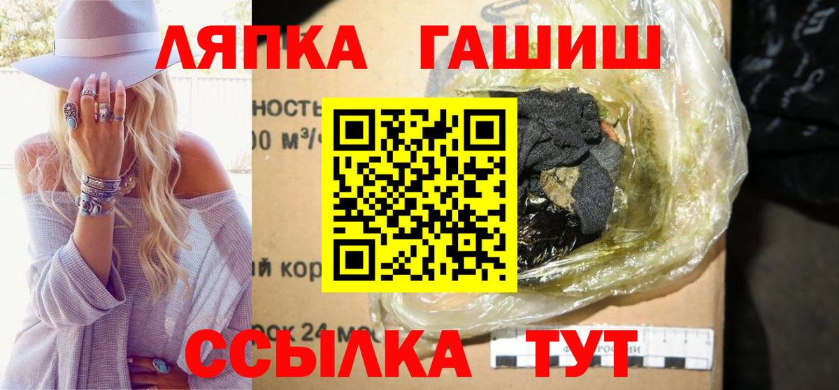 ГАШИШ hashish  Вход с VPN  ГАШ VHQ  Кировск 