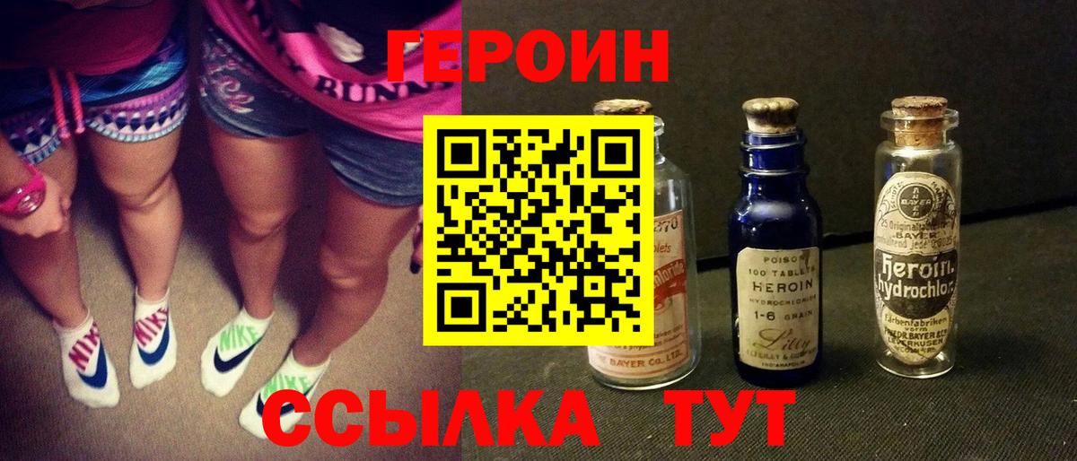 Кировск  Героин  Вход с VPN  ГЕРОИН афганец 
