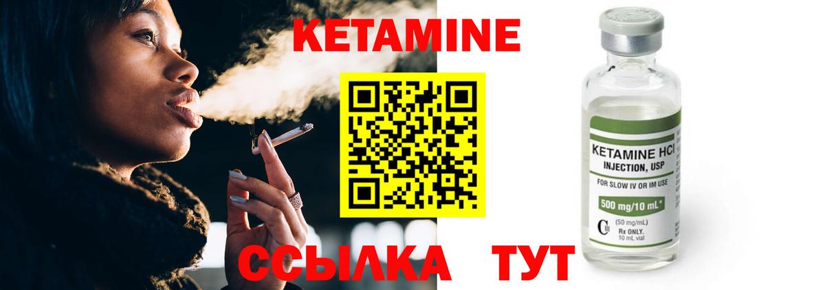 КЕТАМИН ketamine Кировск