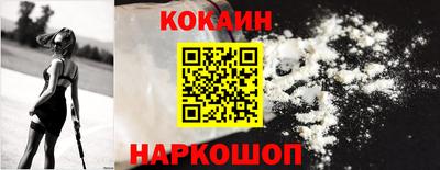 кокаин VHQ Краснодар