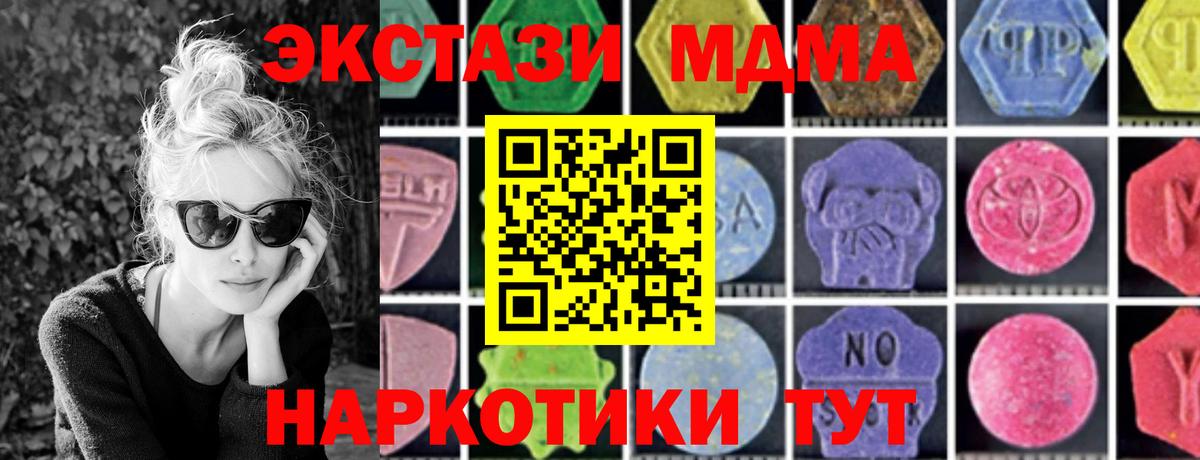 MDMA crystal Кировск