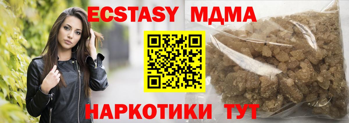 Кировск  МДМА кристаллы  MDMA молли  Вход с VPN 