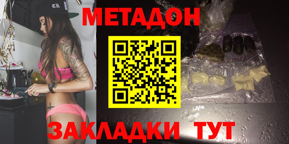 Кировск  Метадон methadone  Метадон methadone  Вход с VPN 