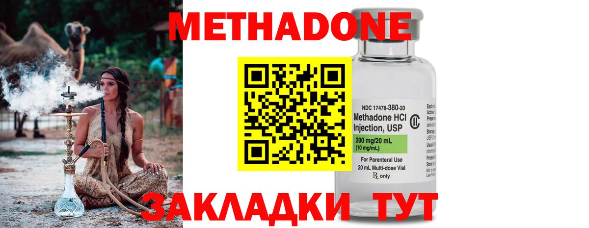Метадон кристалл Кировск