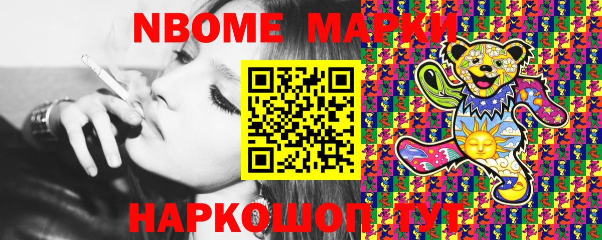 Марки N-bome 1500мкг  Вход с VPN  Кировск  Марки N-bome 1500мкг 