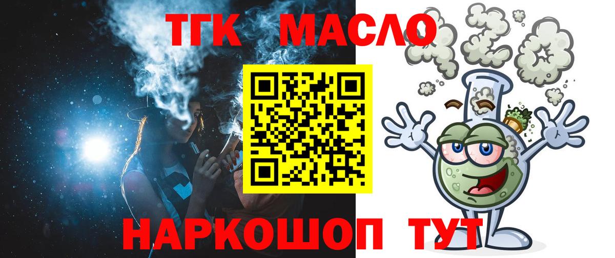 Дистиллят ТГК Wax  Вход с VPN  где купить наркотик  KRAKEN ССЫЛКА  Кировск  ТГК THC oil 